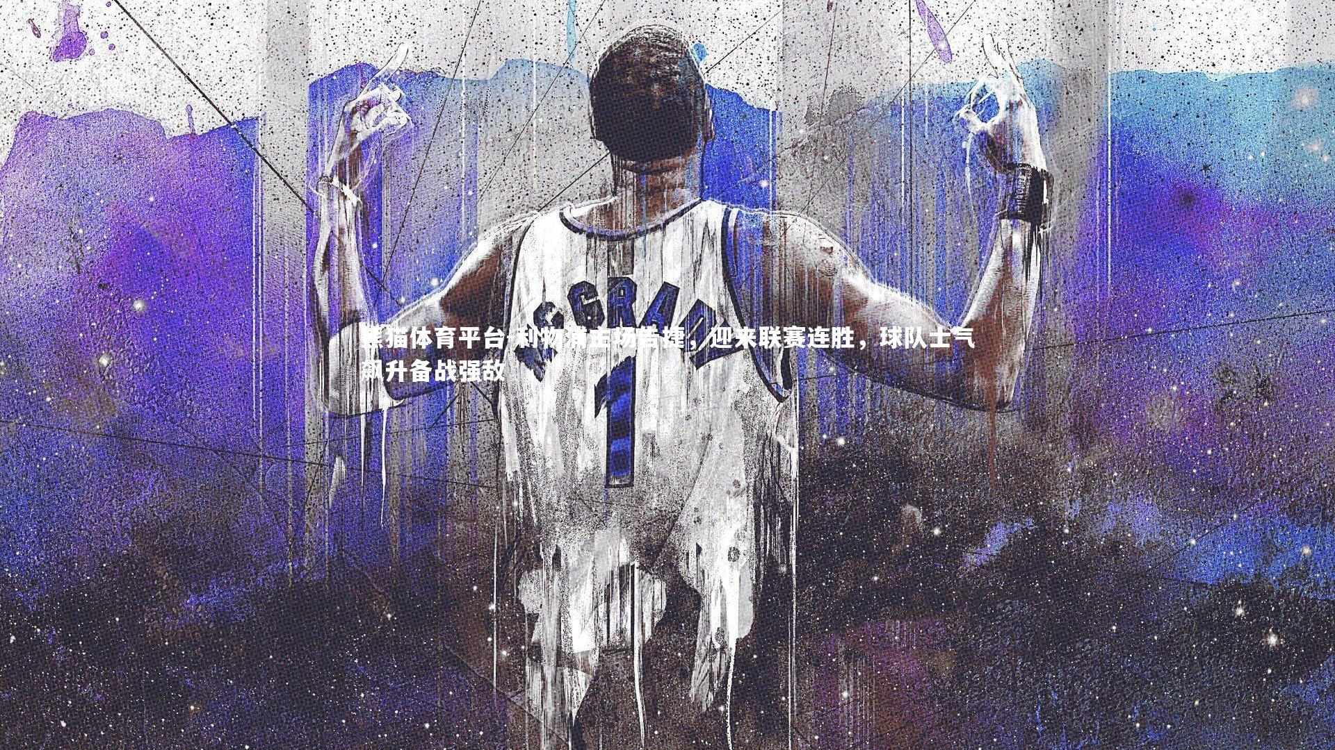 熊猫体育平台-利物浦主场告捷，迎来联赛连胜，球队士气飙升备战强敌