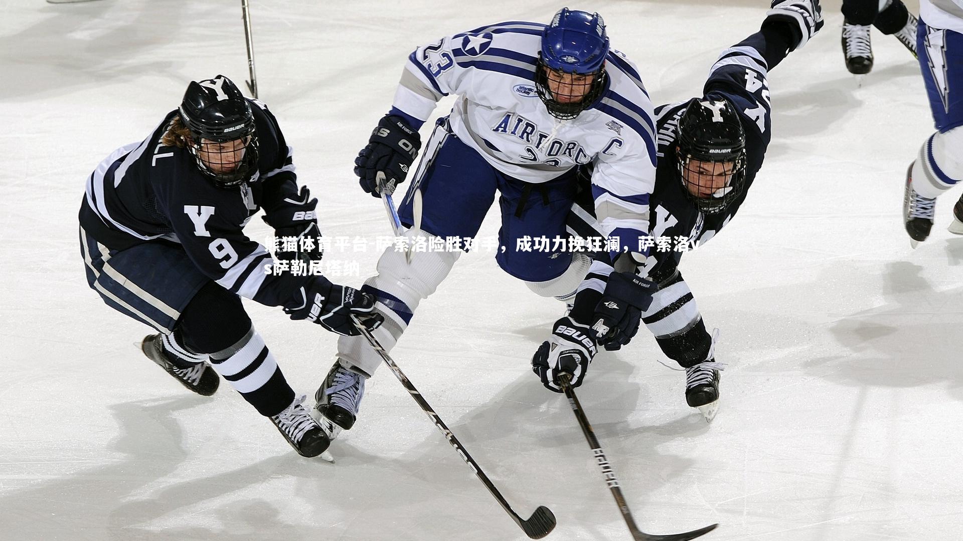 萨索洛险胜对手,成功力挽狂澜,萨索洛vs萨勒尼塔纳